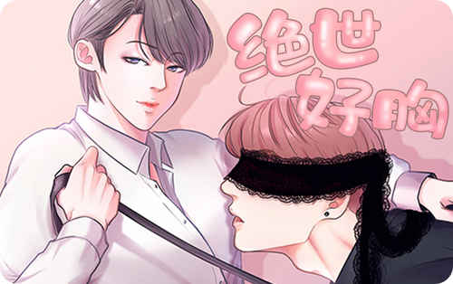 《向往偶遇》（韩国漫画免费）（全文在线阅读)