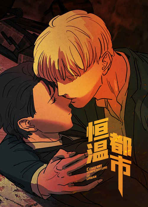 《浪漫之下》~（韩国漫画）~(全集在线阅读）