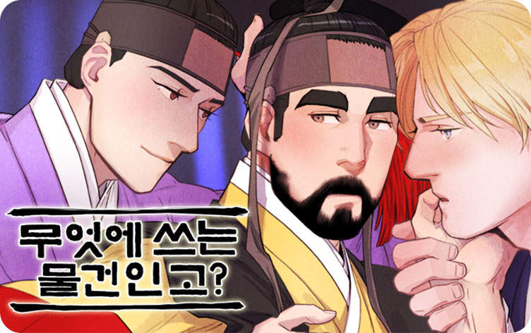 《秘密配对》（免费韩国漫画&）（全文在线阅读)